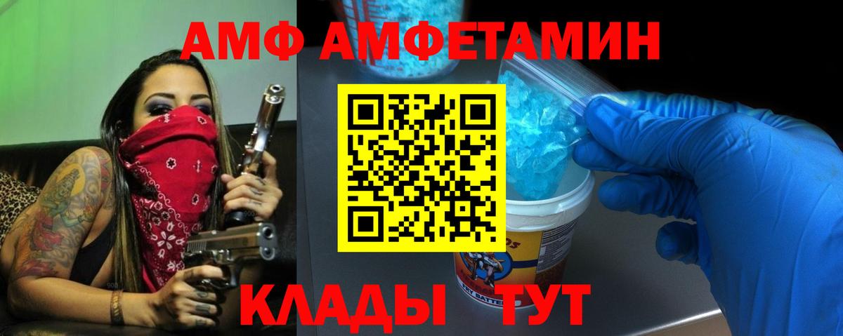 Amphetamine  АМФЕТАМИН Розовый  Вход с VPN  АМФ  Сатка 