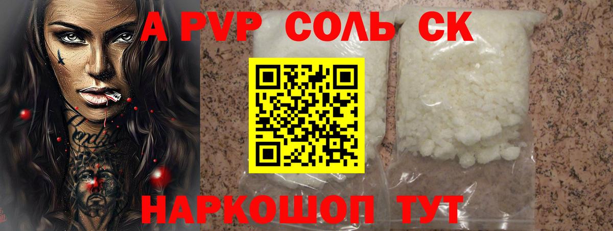 Сатка  А ПВП мука  Вход с VPN  купить наркотик  Альфа ПВП СК КРИС 
