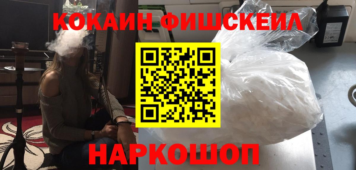 Сатка  Кокаин Боливия  Вход с VPN  Кокаин  COCAIN Fish Scale 