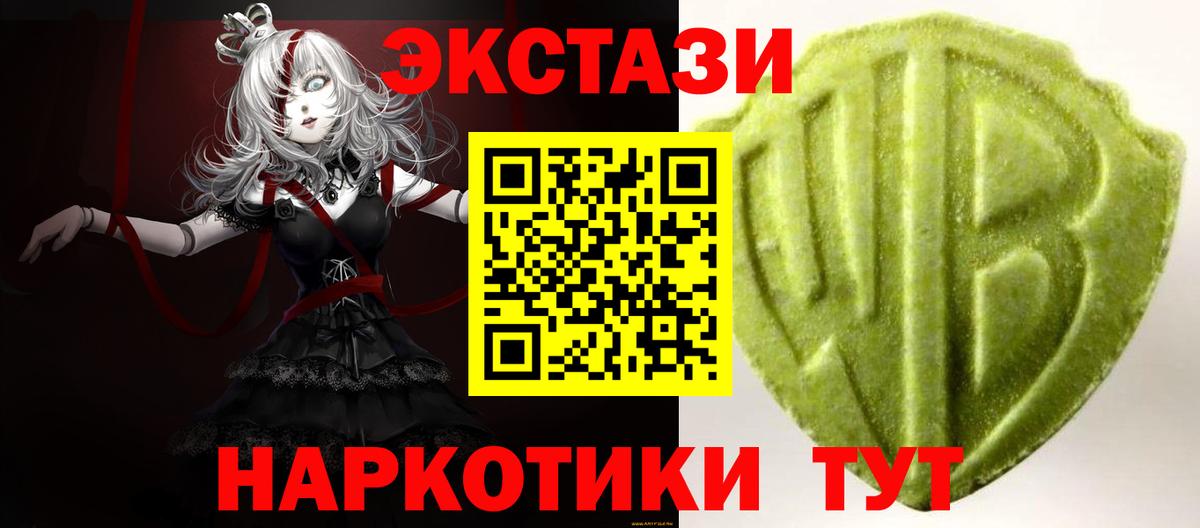 Экстази таблы Сатка