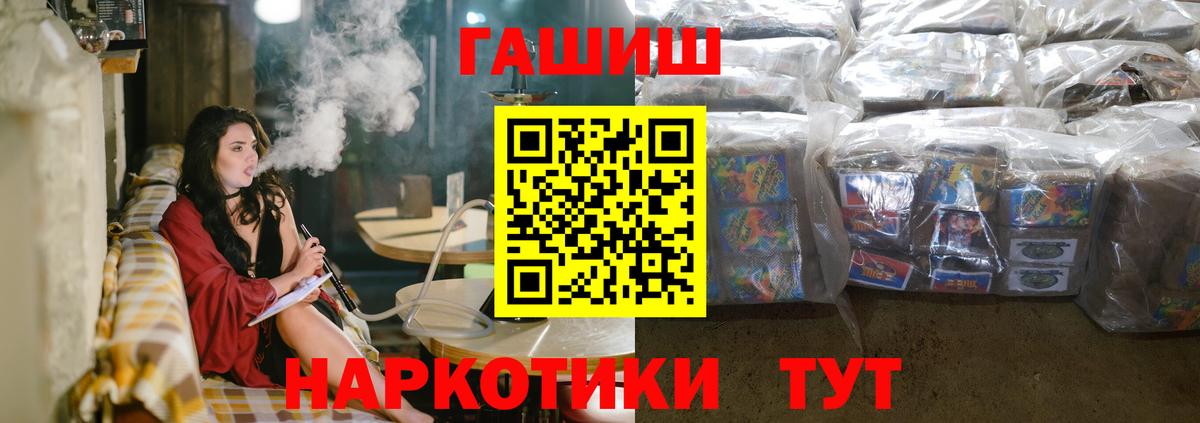 ГАШ гашик  ГАШИШ  Сатка  Вход с VPN  ГАШИШ Ice-O-Lator 