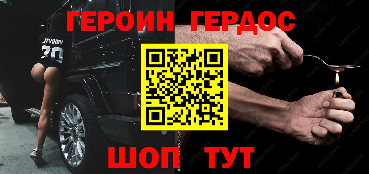 Героин белый  ГЕРОИН  Сатка  Вход с VPN 