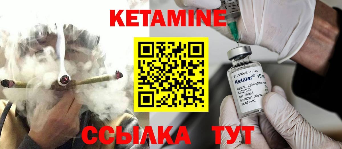 Кетамин VHQ  Кетамин ketamine  Сатка  Вход с VPN 
