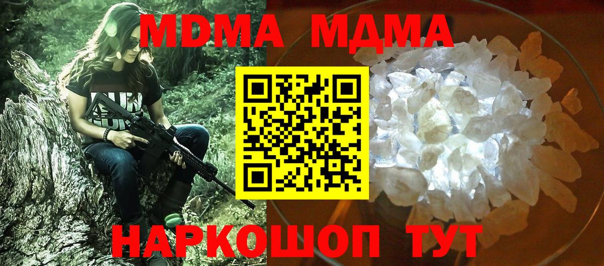 Сатка  MDMA crystal  МДМА  MDMA crystal  Вход с VPN 