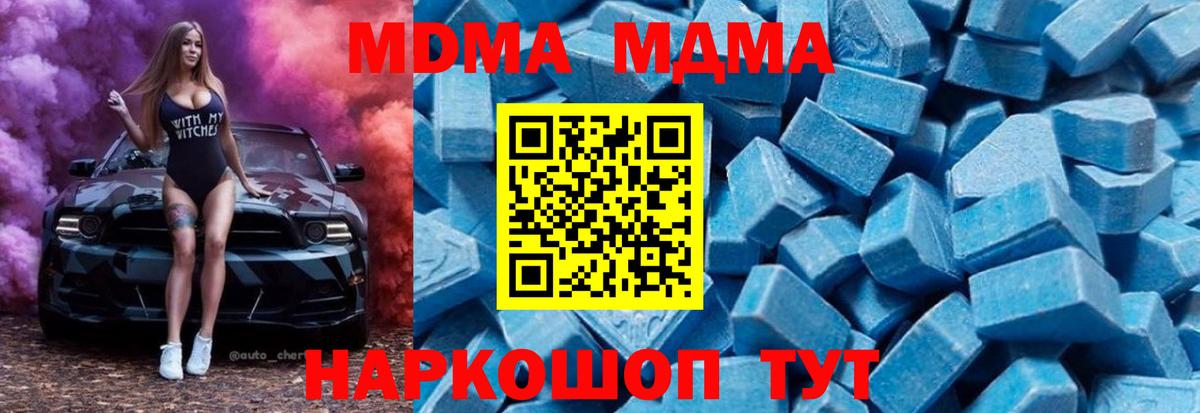МДМА кристаллы Сатка