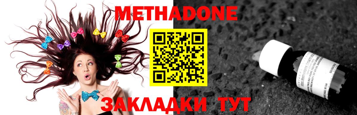 shop формула  Вход с VPN  Сатка  Метадон белоснежный  МЕТАДОН мёд 