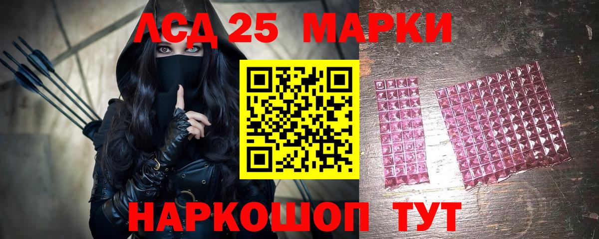 Марки 25I-NBOMe 1,8мг  Вход с VPN  Сатка 