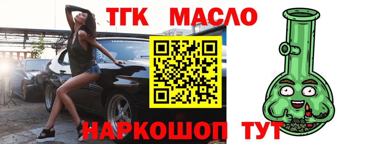 ТГК концентрат Сатка