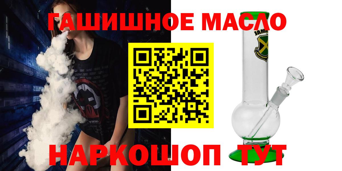 мега зеркало  ТГК концентрат  Вход с VPN  Сатка  ТГК вейп 