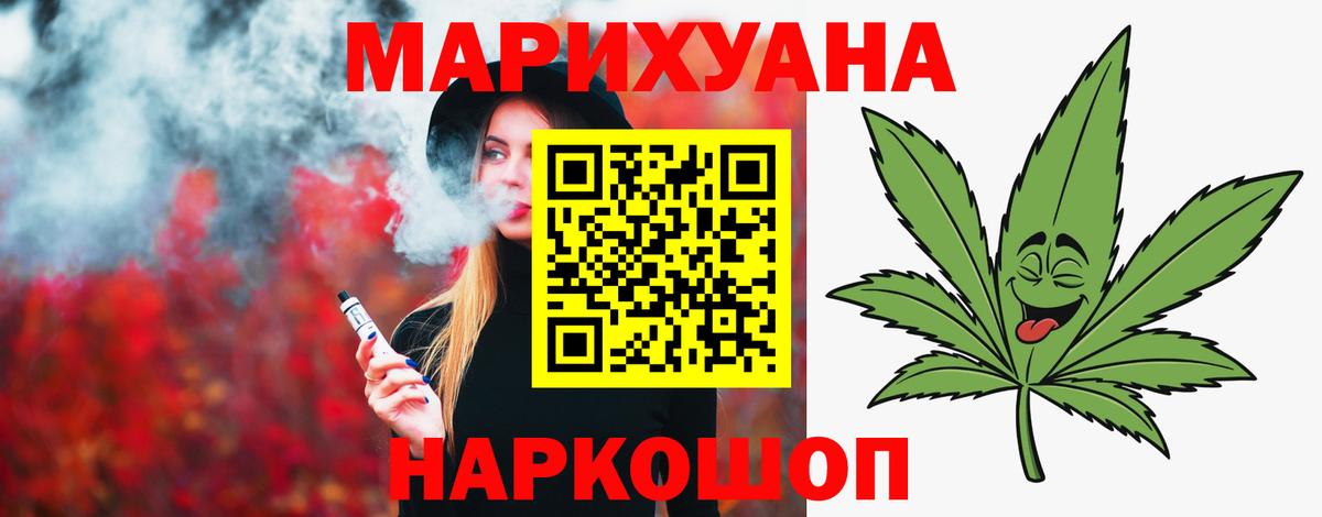 Бошки марихуана марихуана  Вход с VPN  Канабис White Widow  Марихуана семена  Сатка 